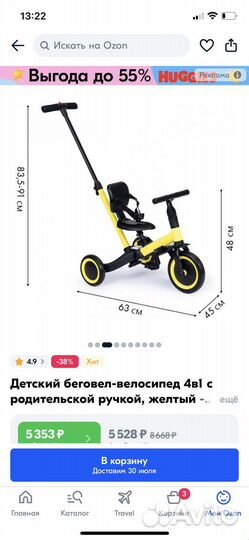 Трехколесный велосипед с родительской ручкой