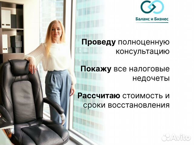 Восстановление бухгалтерского учета ооо и ип в Санкт-Петербурге ...