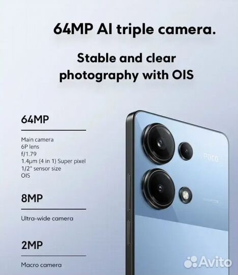 Xiaomi Poco M6 Pro, 8/256 ГБ