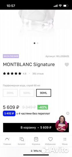 Mont Blanc Signature парфюм оригинал
