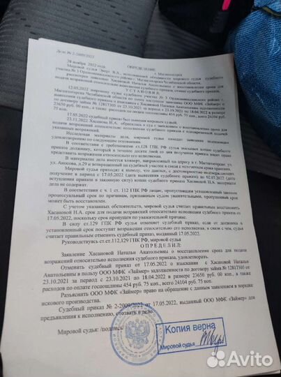 Юрист Снять запрет на выезд арест на картах фссп