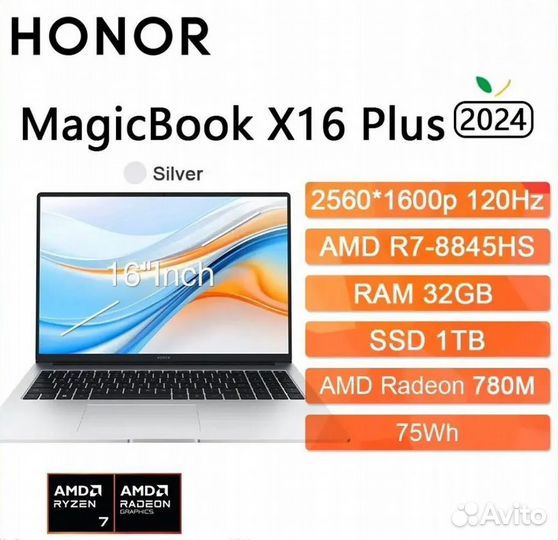 Honor Magicbook X16 Plus 2024 32/1024GB