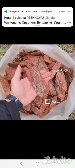 Мульча кора лиственницы Иваново