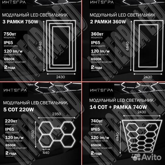 LED Соты светильники потолочное освещение