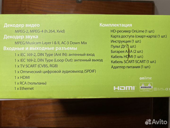 HD-ресивер. Multimedia (Made in Korea) orig.нов