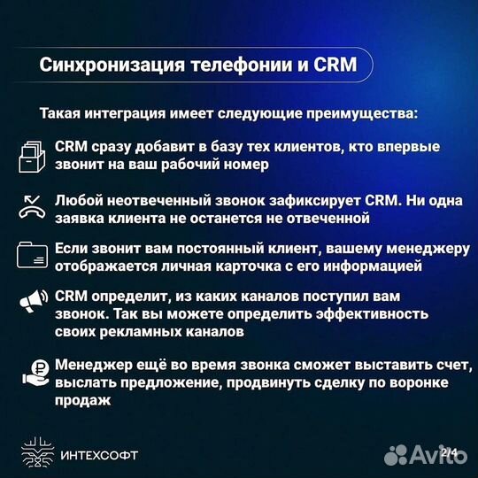 Обучение и консультация Битрикс24