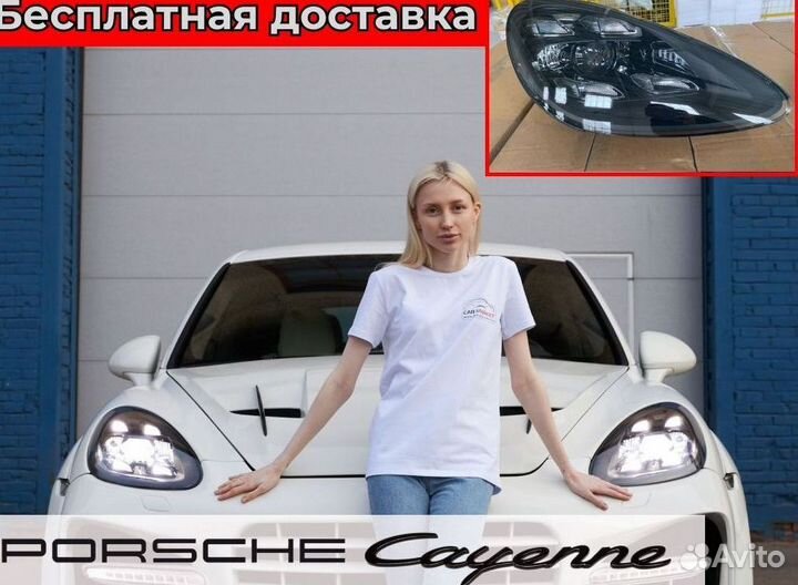 Фары Porsche Cayenne 958.1 laserled
