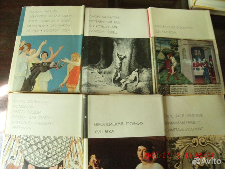 Библиотека всемирной литературы 1 серия