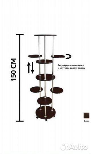 Стойка для цветов
