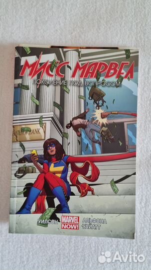 Комиксы marvel