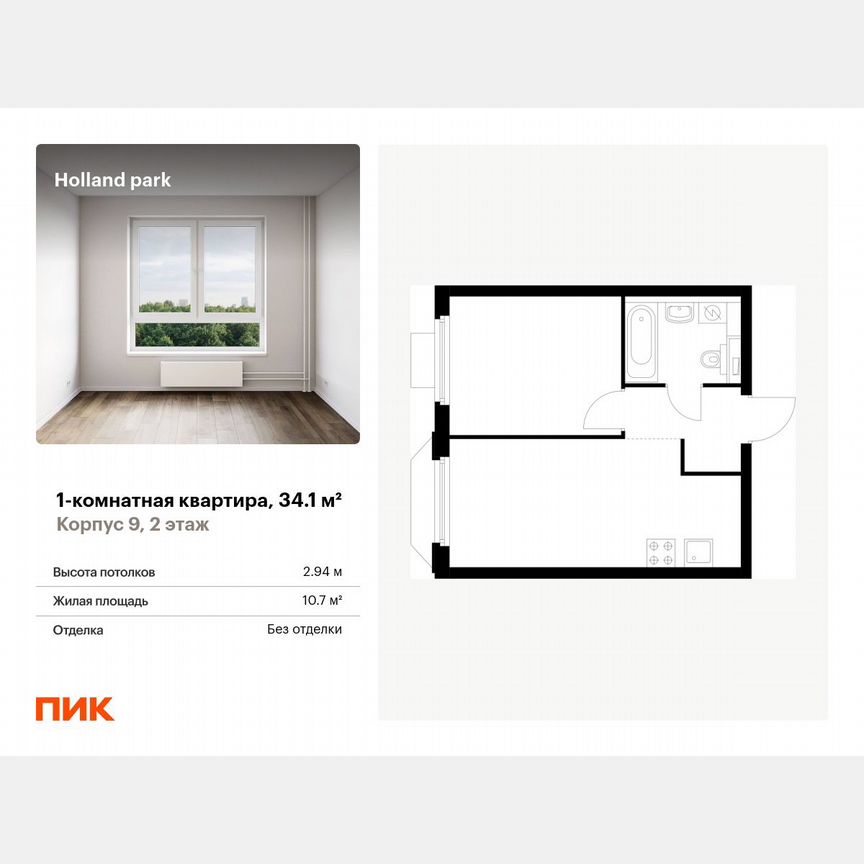 1-к. квартира, 34,1 м², 2/24 эт.