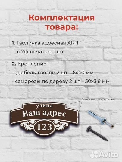 Адресная табличка на дом