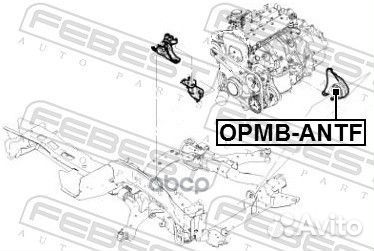 Сайленблок передней подушки двигателя opmbantf