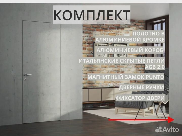 Скрытые двери с золотой кромкой