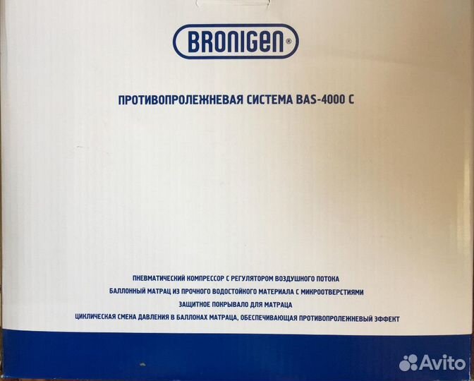 Матрас противопролежневый с компрессором Bronigen