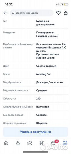 Бутылочка для кормления, поильник 0+ с 3 сосками