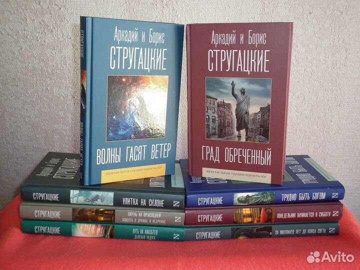 Стругацкие