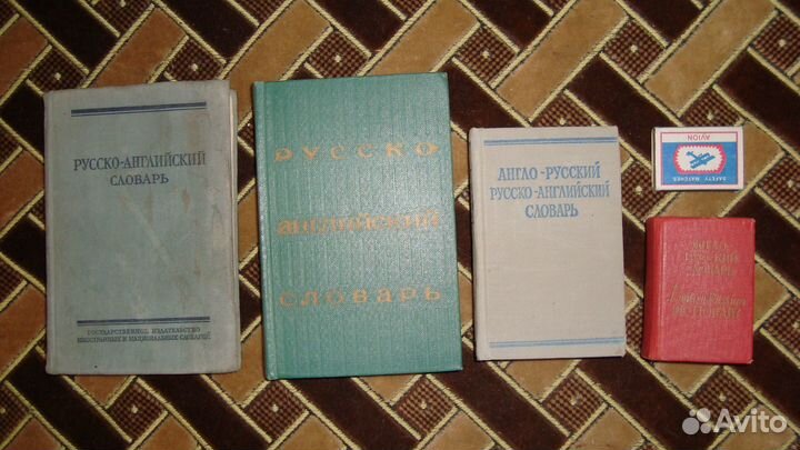 Англо-русский словарь Р. К. Мюллера, русско - англ