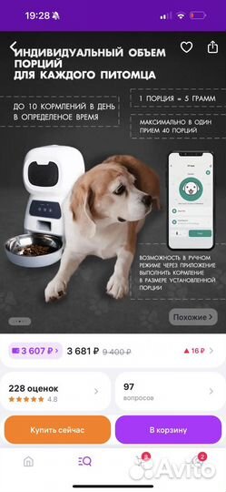 Автоматическая кормушка