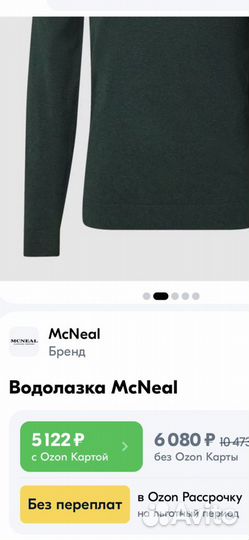 Водолазка Mc Neal Германия 48/50 р