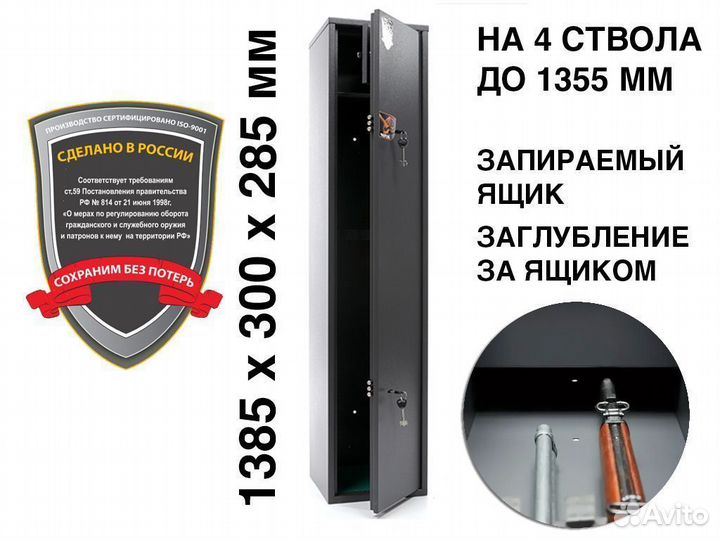 Оружейный сейф Aiko Чирок 1328 (новый)