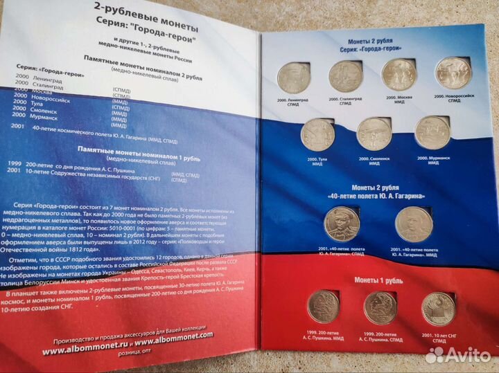 Монеты коллекционные редкие Россия