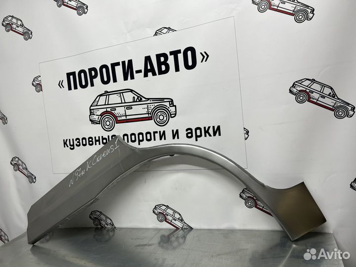 Ремкомплект арок задних крыльев KIA Carens 1