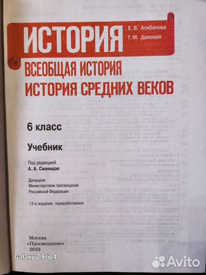 История средних веков 6 класс