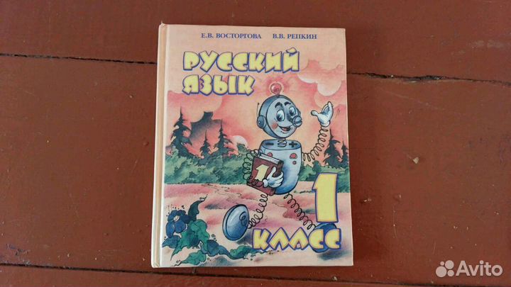 Учебники за 1 класс