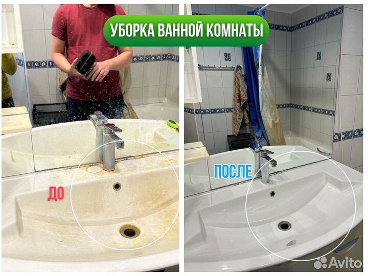 Уборка квартир / Мойка окон / Клининг