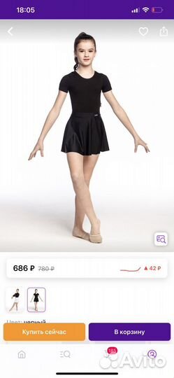 Гимнастический купальник