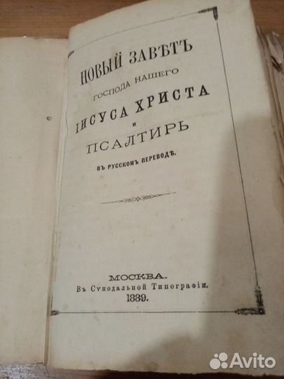 Старинные церковные книги