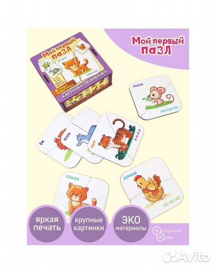 Картинки-половинки