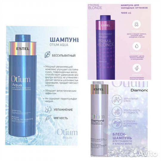 Шампунь, бальзам Эстель 1 литр