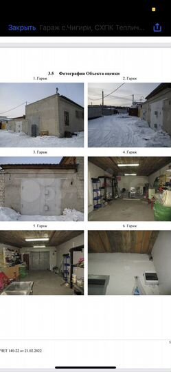 Гараж, > 30 м²