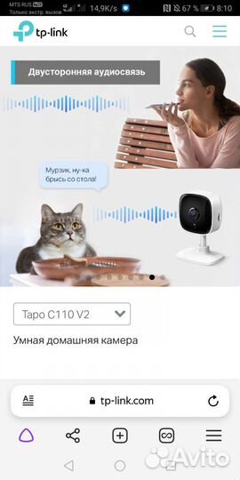 Камера видеонаблюдения wifi домашняя