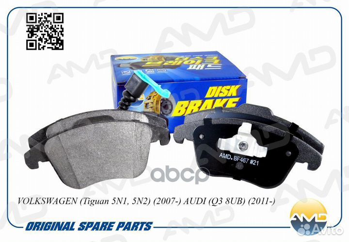 Колодки тормозные дисковые перед BD-8038;WS