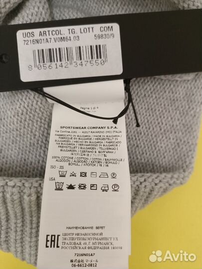 Stone Island Junior шапка оригинал