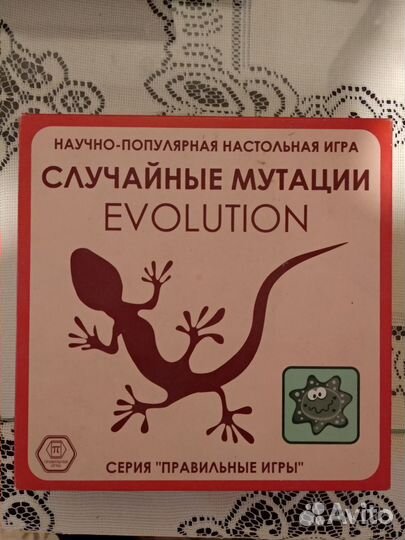 Эволюция случайные мутации