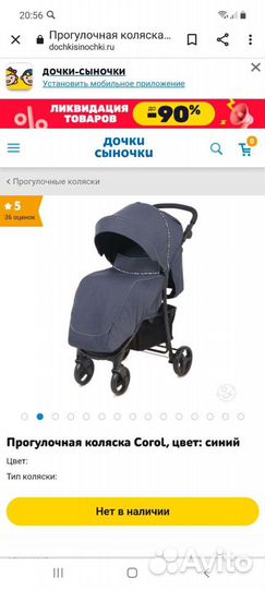 Прогулочная коляска бу