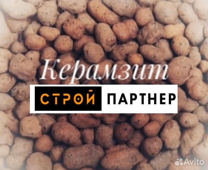 Керамзит