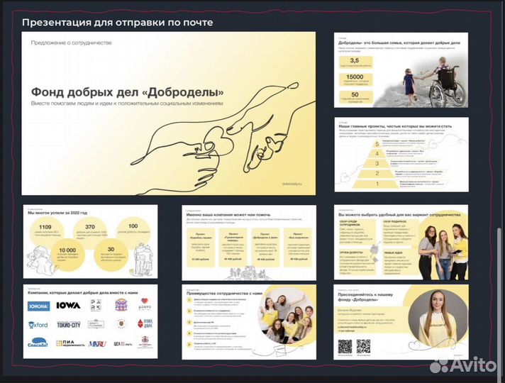 Дизайнер презентаций