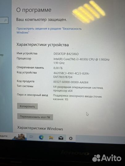 Ноутбук Lenovo