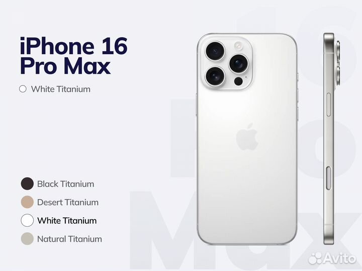 iPhone 16 Pro Max, 512 ГБ