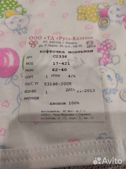 Пеленки новые (комплект)