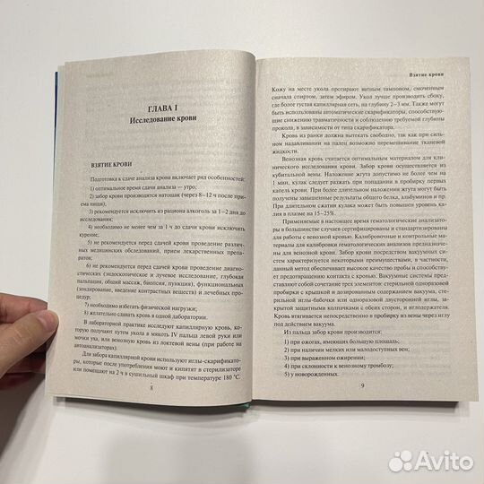 Анализы. Полный медицинский справочник