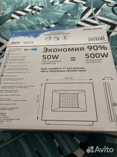 Светодиодный прожектор уличный с датчиком