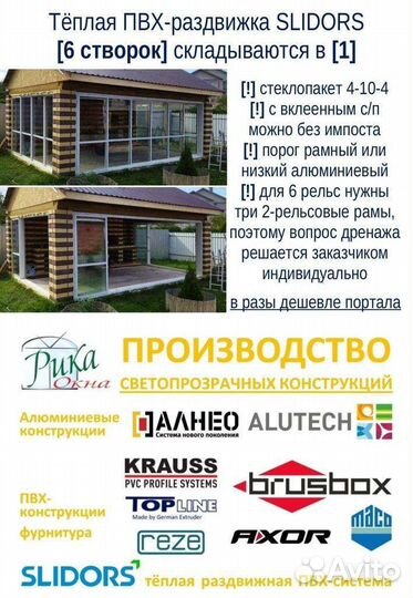 Балконы лоджии и окна из пвх