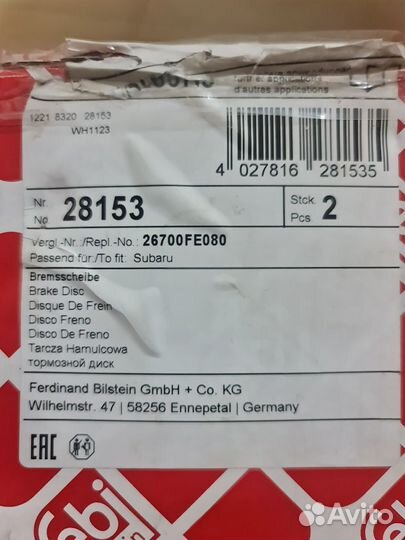 Диски тормозные задние Subaru