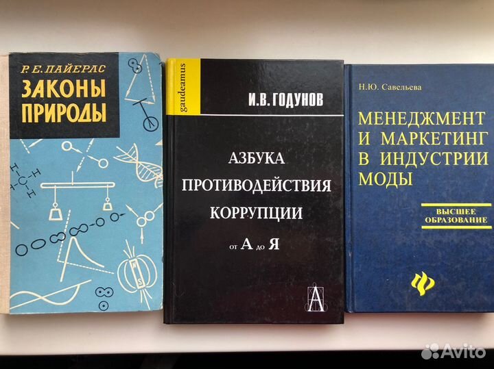 Книги научные